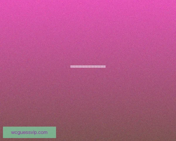 世界杯竞猜在线平台全攻略实时赛程比分投注技巧解析