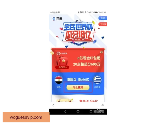 推荐几款最佳世界杯竞猜APP助你轻松预测赛事结果享受比赛乐趣