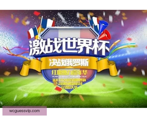 世界杯竞猜游戏攻略：全面解析规则与技巧助你轻松赢得大奖