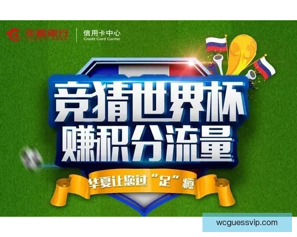 世界杯竞猜赔率分析与预测：如何根据数据做出明智投注决策