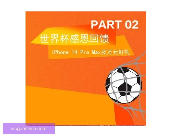 畅玩世界杯竞猜游戏大厅尽享赛事乐趣赢取丰厚奖品和惊喜奖励