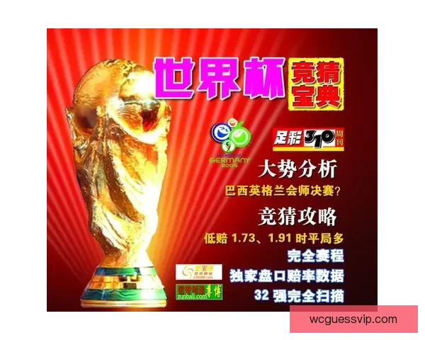 世界杯竞猜稳定平台推荐，专业分析助你精准投注赢大奖